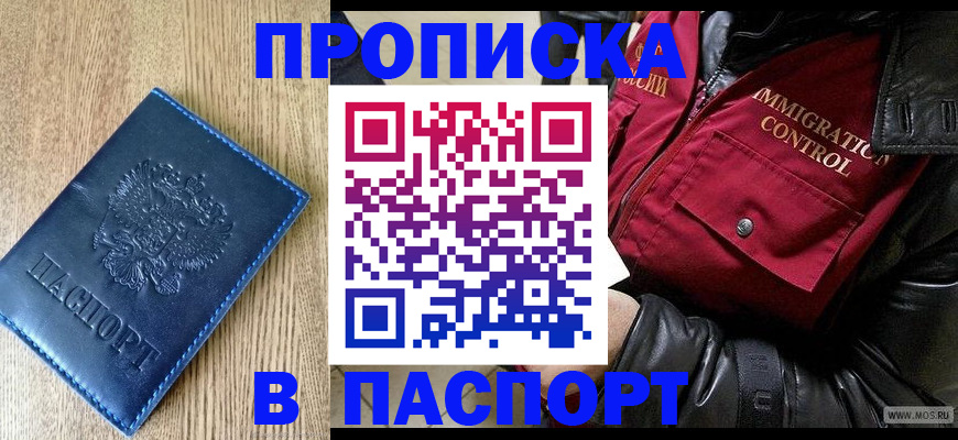 временная регистрация собственник в Знаменске