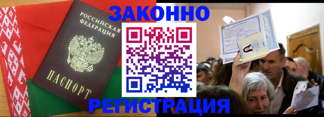 временная регистрация для школы в Знаменске